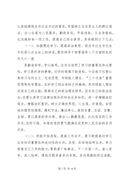 努力学习认真工作_1.docx
