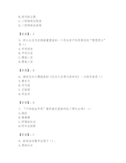 2024年国家电网招聘之文学哲学类题库含答案（夺分金卷）.docx