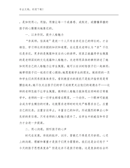 教师成长策略与路径的心得体会优选范文26篇.docx