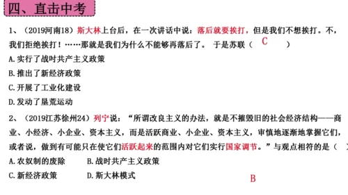 第三单元 第一次世界大战和战后初期的世界  单元复习课件