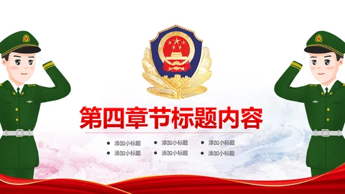 震撼红色大气公安警察工作汇报PPT模板