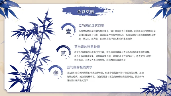 蓝色系古风蓝绾风华年中总结PPT模板