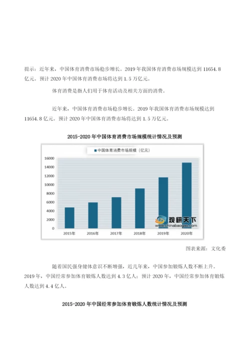 中国体育消费市场稳步增长行业规模不断扩大.docx