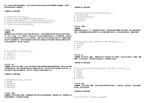 山东菏泽市鄄城县教体系统招聘教师278人模拟卷附答案解析第0104期