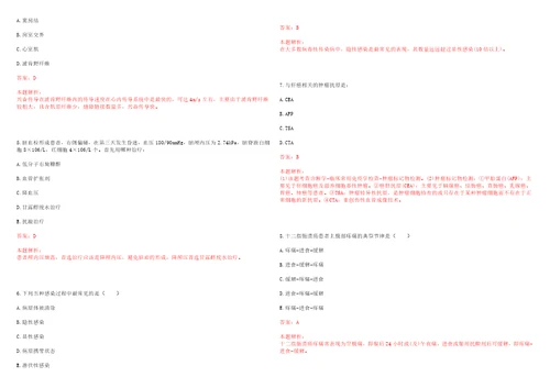 2022年11月广东省湛江市直医疗卫生单位招聘5名拟聘笔试参考题库答案解析