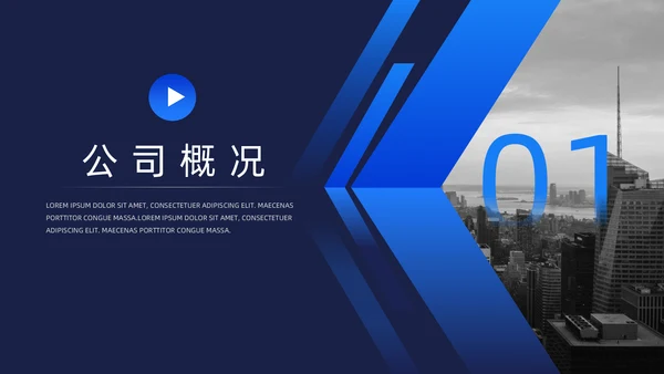 欧美蓝色商务工作计划通用PPT模板