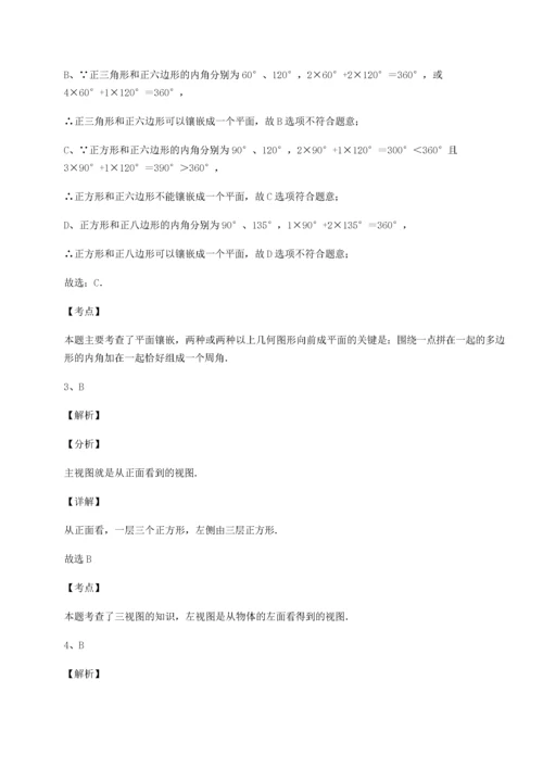 2022-2023学年北师大版七年级数学上册期末测评试题 卷（Ⅱ）（详解版）.docx