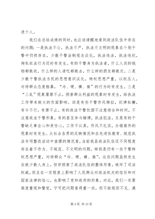 政法委书记在全县政法系统党风廉政建设工作会议上的讲.docx