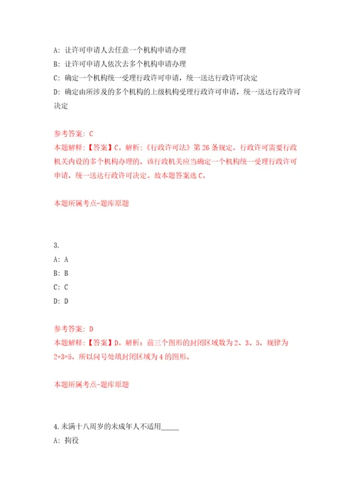 江西赣州市上犹县招募大学生见习岗位人员4人模拟考试练习卷和答案解析第1期