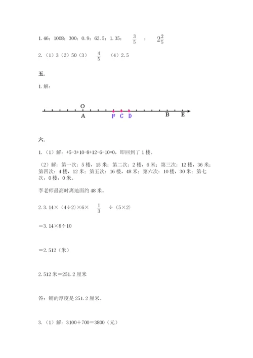 北师大版小升初数学模拟试卷及答案【易错题】.docx
