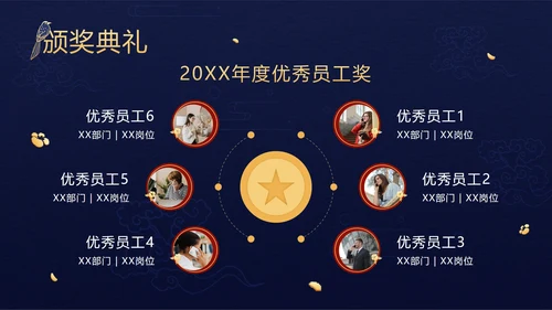 红蓝中国风年会ppt模板
