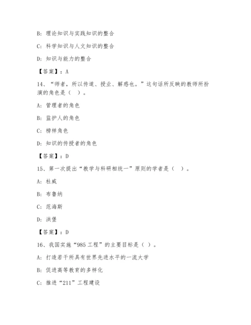 高校教师资格证之高等教育学题库带答案（名师推荐）.docx