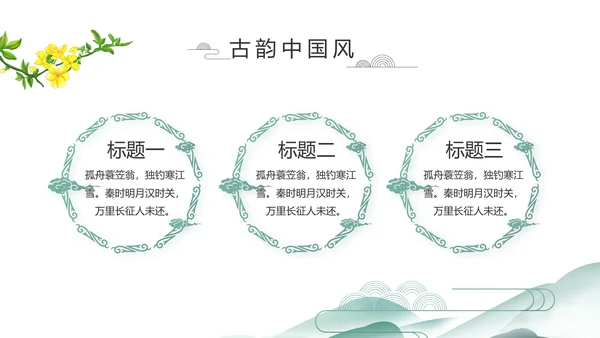 中国风清明祭祀习俗清明节扫墓PPT