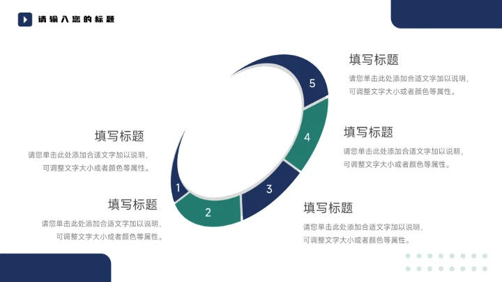蓝色图文简约稳重大学生社团招新PPT模板