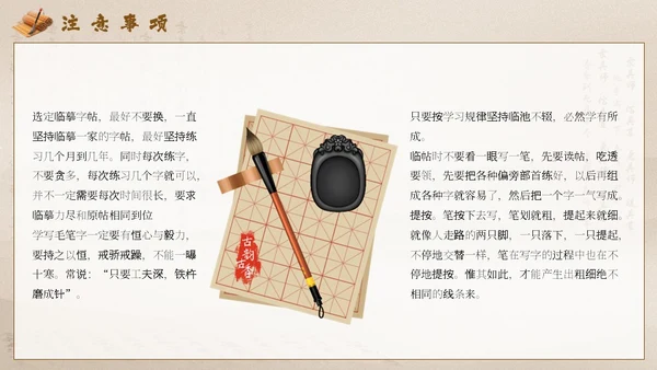 棕色中国风毛笔书法PPT模板书法培训