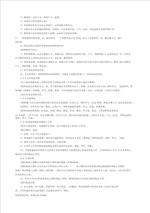 方案设计、初步设计、施工图设计等各阶段设计图图纸深度