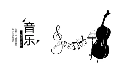 创意手绘吉他音乐教学主题黑白音符动态PPT模板