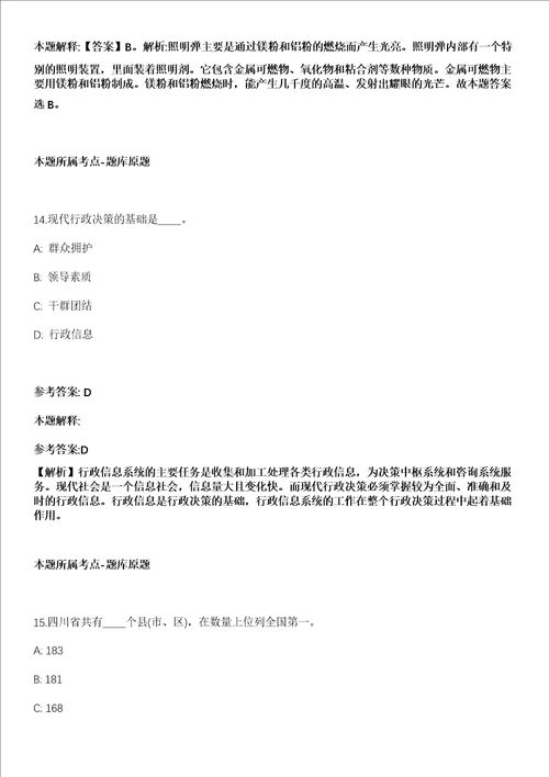 2022年05月宁波湾区开发集团有限责任公司下属控股子公司公开招聘1名工作人员模拟卷第18期附答案带详解