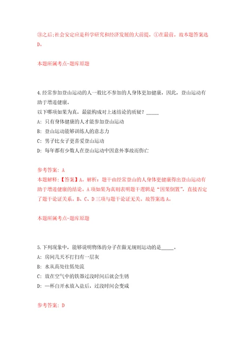 广西玉林市福绵区人才交流服务中心公开招聘见习生4人模拟考核试卷7