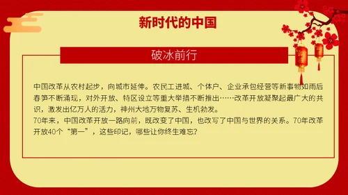 喜迎双节迎中秋庆国庆通用PPT模版