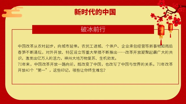喜迎双节迎中秋庆国庆通用PPT模版
