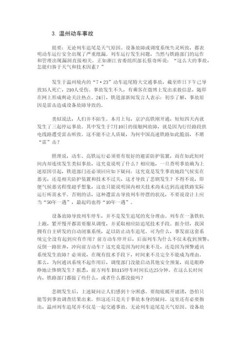 寒假论文从社会道德和企业良心谈起.docx
