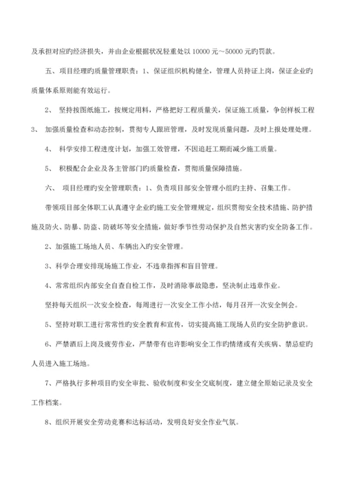 建筑公司质量目标责任书.docx