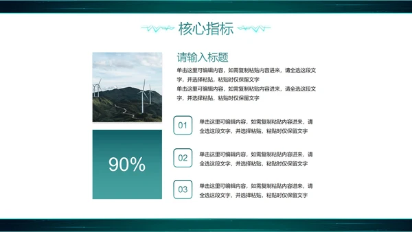 城市实景高级国家电网工作汇报总结PPT模板