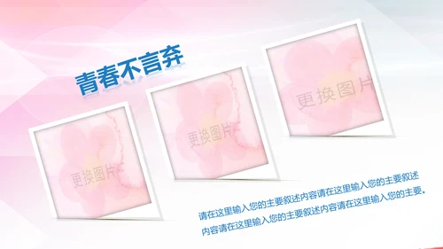 水彩青春正能量五四青年节共青团团委总结PPT模板