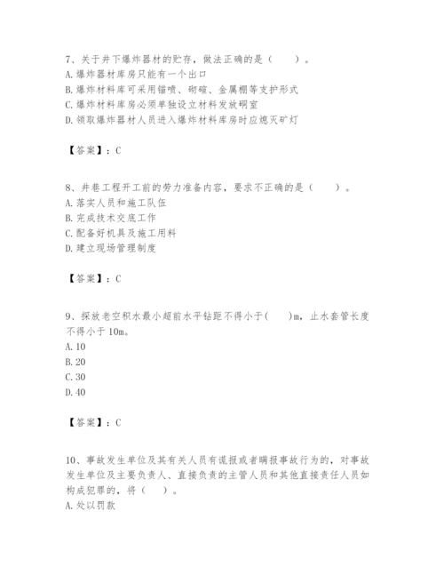2024年一级建造师之一建矿业工程实务题库含答案（最新）.docx