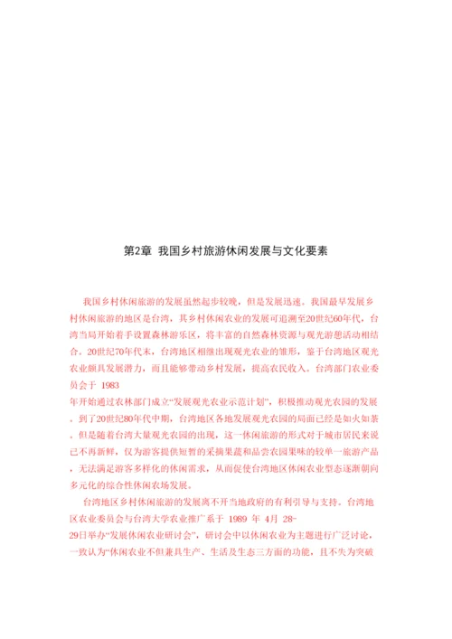 【精编】占恩平论文初稿标红.docx