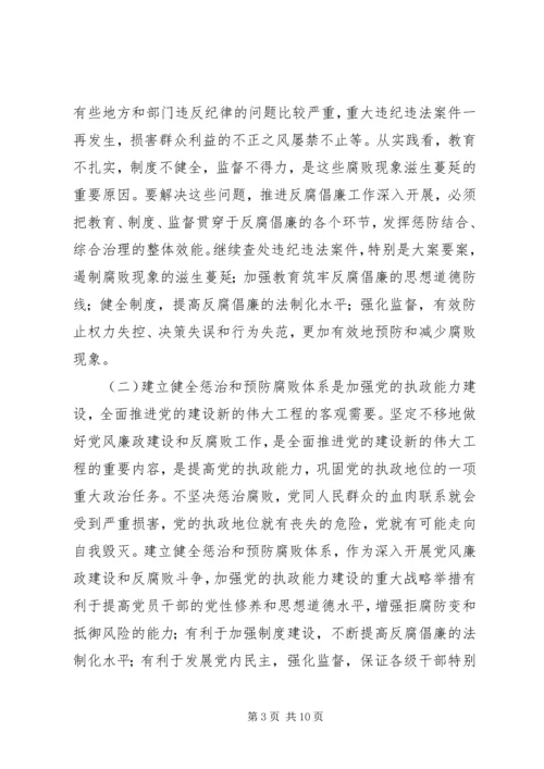 学习《实施纲要》心得体会 (11).docx