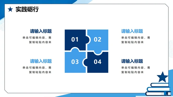 蓝色扁平学术简约风国家励志奖学金答辩演讲PPT模板