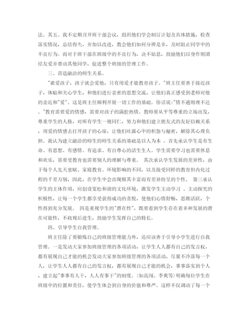 精编之小学教师德育工作总结范文2.docx