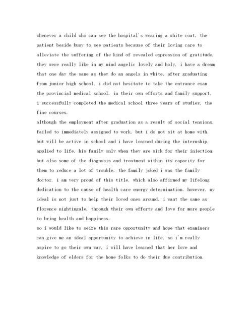 精编之护士专业英文自我介绍范文.docx