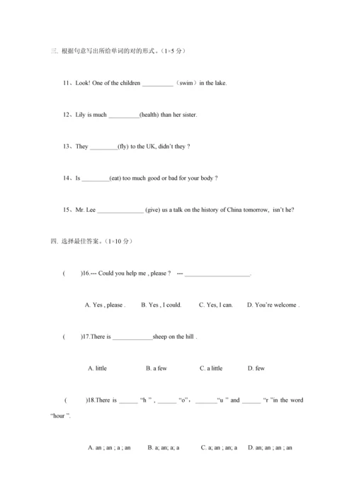 2023年沪教版上海英语小升初分班考试卷三.docx