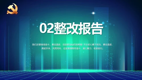 互联网+助力乡村振兴动态PPT模板