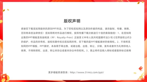红色大气双十一狂欢购购物High翻天狂欢双十一活动方案PPT