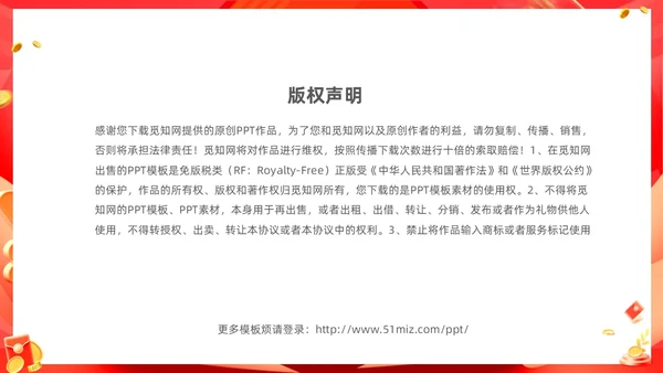 红色大气双十一狂欢购购物High翻天狂欢双十一活动方案PPT
