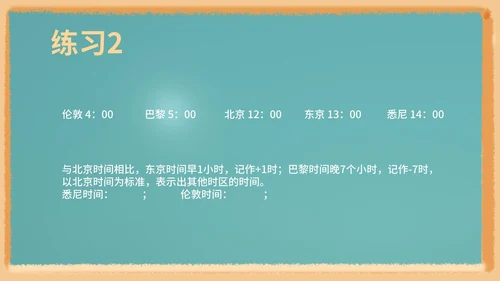 蓝色插画风六年级下册数学课件PPT模板