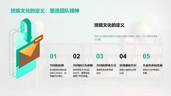 团结共建，班级进步