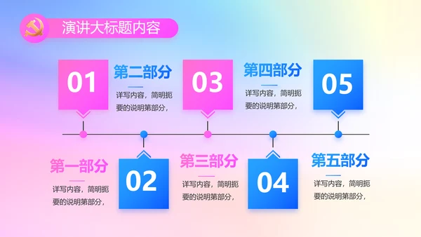 炫彩青春五四青年节共青团动态PPT