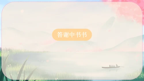 11《短文二篇》课件
