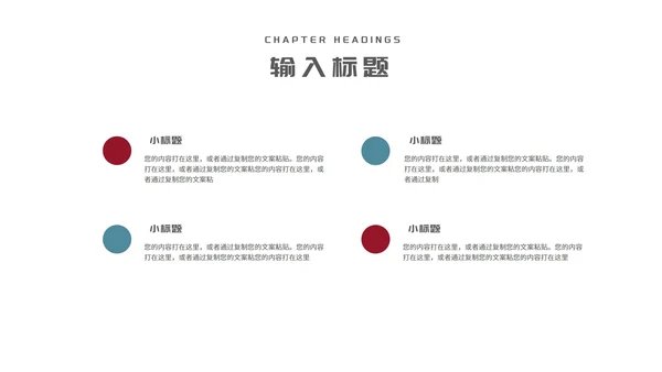 红绿简约风线条学生毕业论文答辩汇报PPT模板
