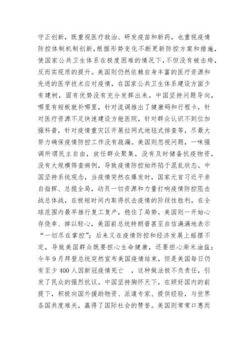 【党课讲稿】市委书记在某重点中学开展思想政治理论课的讲稿---思政课.docx