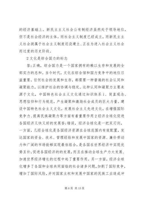 党的思想路线的核心.docx