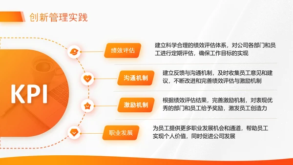 橙色商务风行政部年终总结汇报PPT