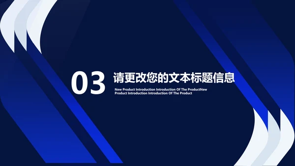 深蓝商务风企业招聘宣讲会汇报PPT模板
