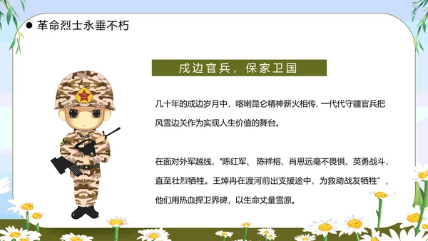 清明节缅怀先烈主题班会墓地墓碑PPT模板
