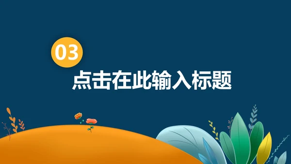 蓝色卡通世界知识产权日宣传PPT模板